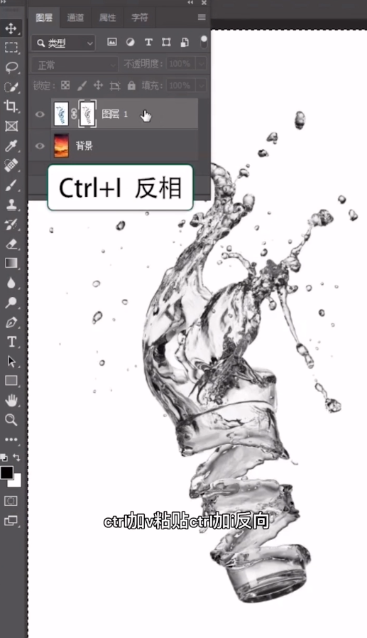 教你用ps抠水花