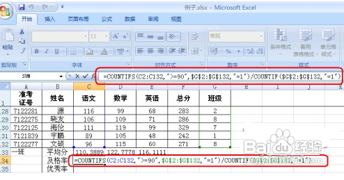 如何在Excel2007中引用多重条件函数