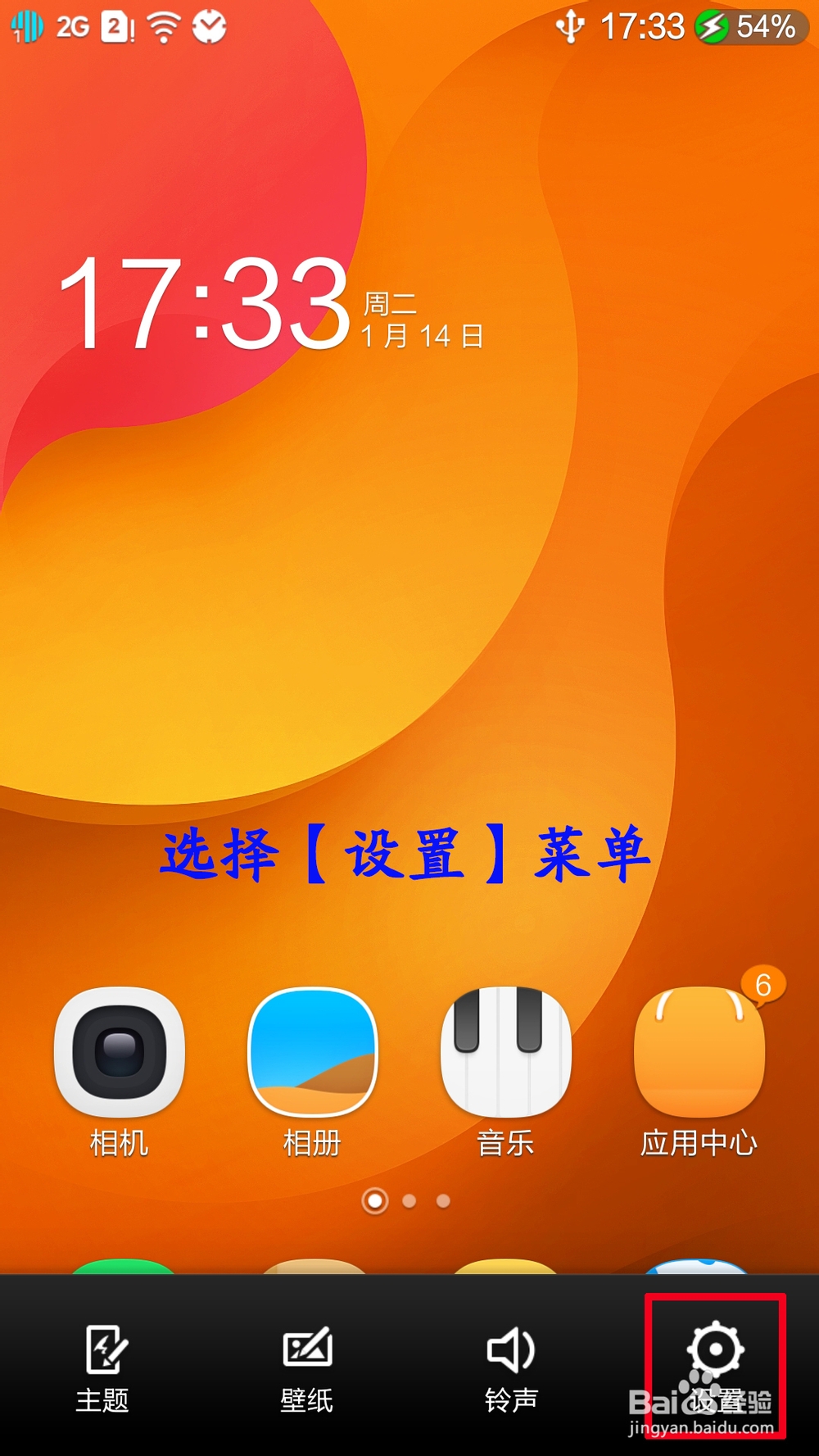 卓普小黑2使用教程：[5]如何升级系统