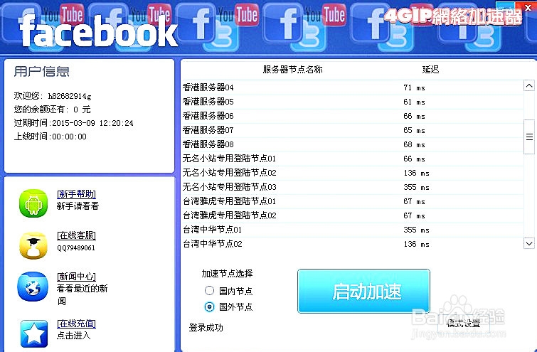 美服游戏怎么玩_怎么玩美服防止封IP
