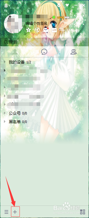 怎么在电脑QQ上申请加群