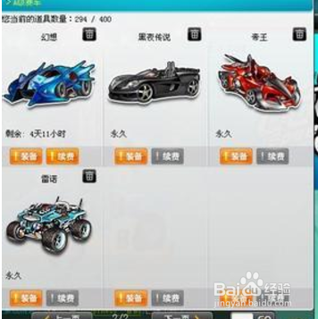 qq飞车永久雷诺怎么开