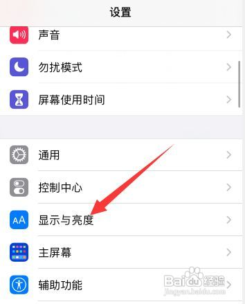 苹果手机怎么设置字体大小