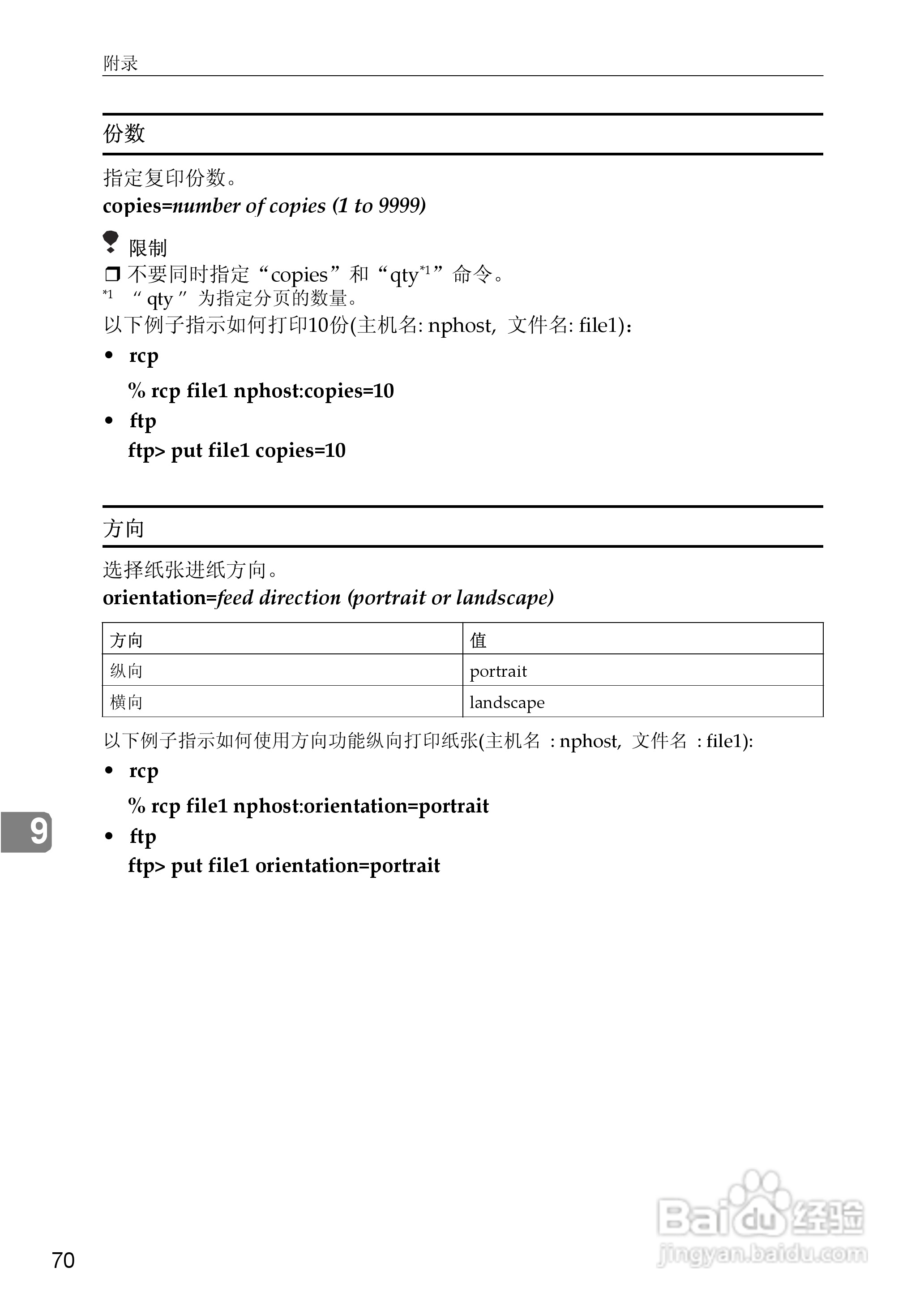 基士得耶CP6346C一体机使用说明书:[39]
