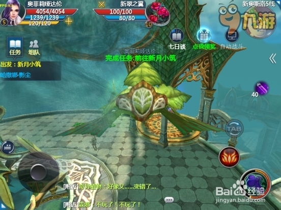 暗黑魔幻3D手游《神魔大陆》深度评测 一个字赞