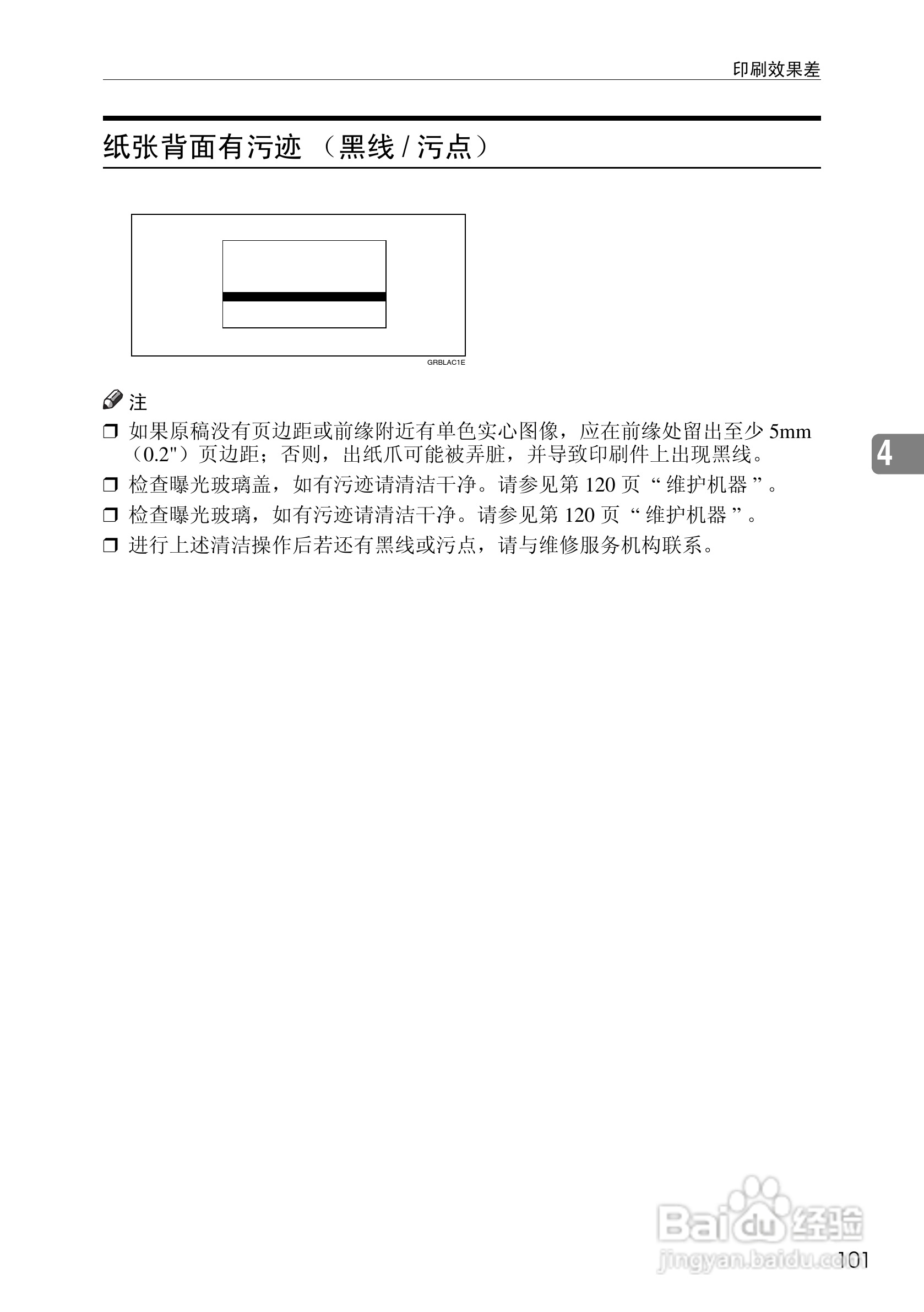 基士得耶CP6302C一体机使用说明书:[11]