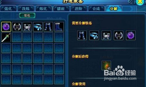 百炼成仙三界斗法坛心得