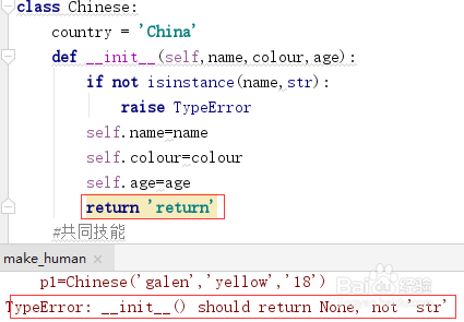 Python 面向对象编程