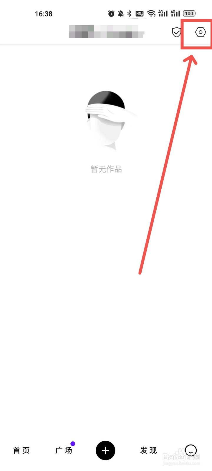 开眼怎么清除缓存