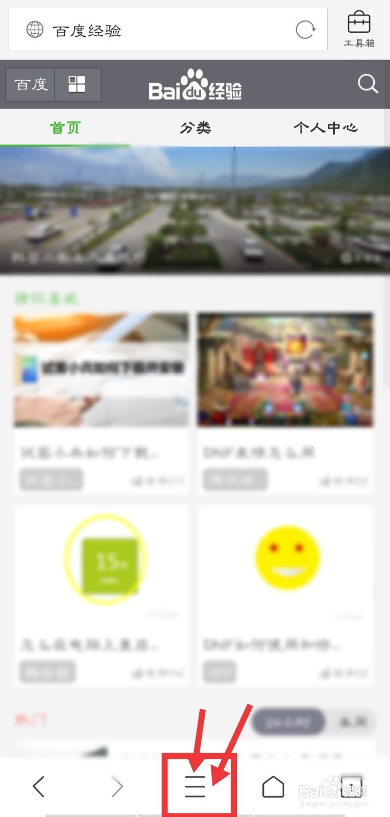 怎么在手机上发布百度经验