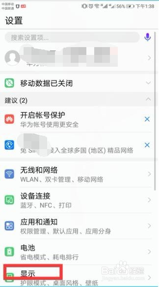 OPPO手机字体颜色怎样改变?