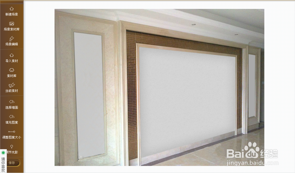 怎样利用自己的毛坯房制作墙纸效果图