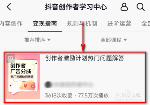 抖音(创作者激励计划热门问题解答)