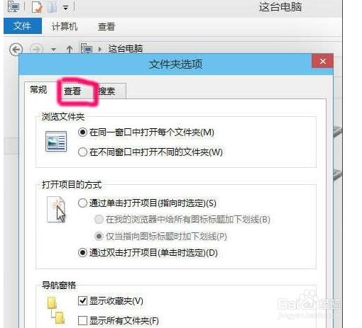 win10怎么显示隐藏文件？