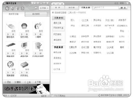 简单百宝箱反钓鱼实战
