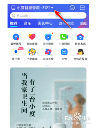 小度音箱如何设置语音唤醒词？