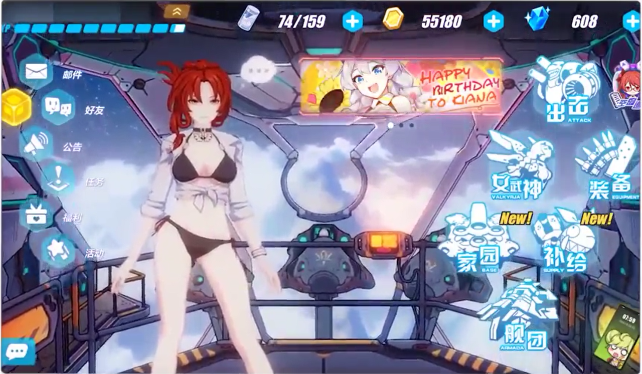 崩坏三如何更换看板娘