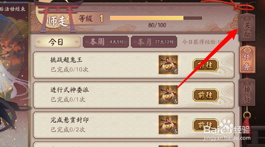 阴阳师镜世涟漪插画怎么获得?