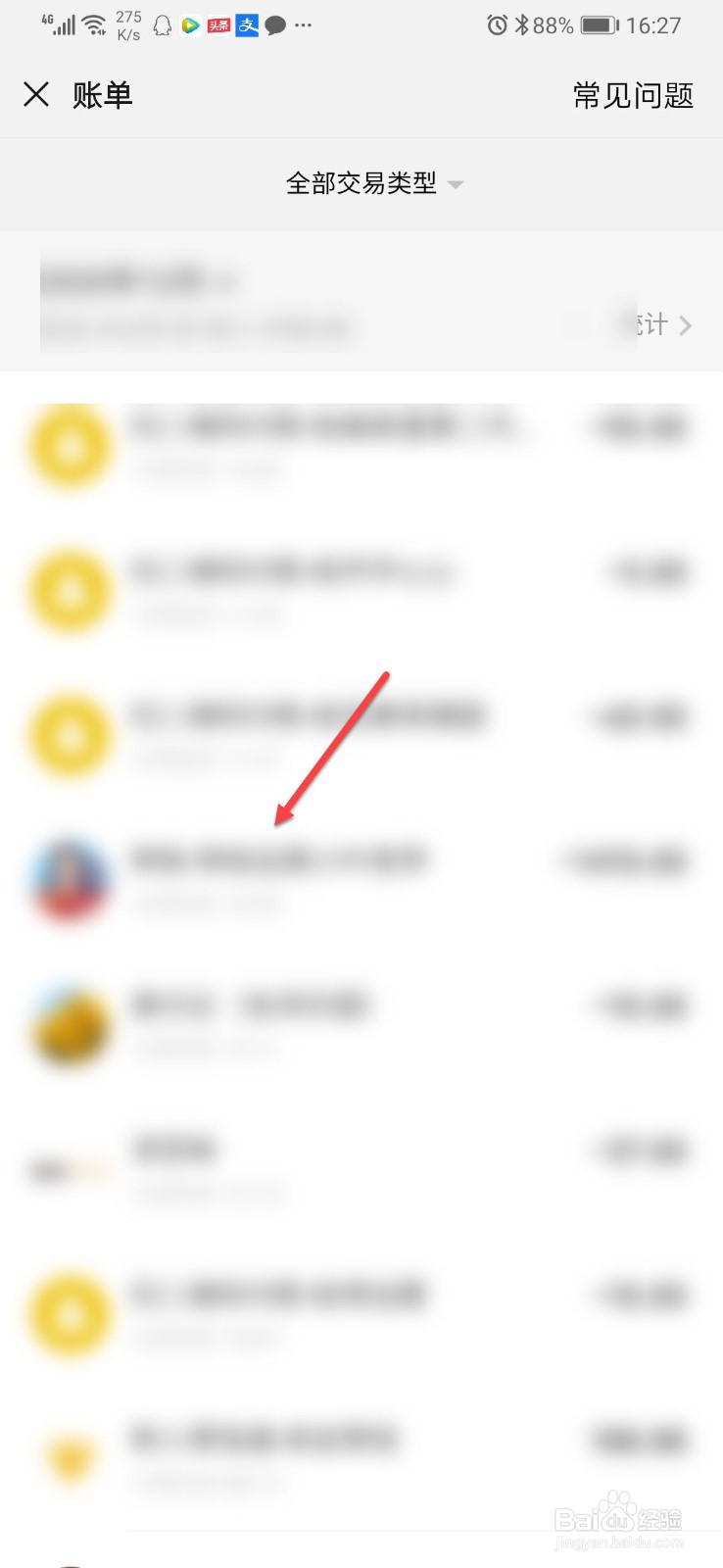 微信转账怎么追回