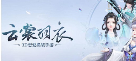 云裳羽衣停服怎么回事
