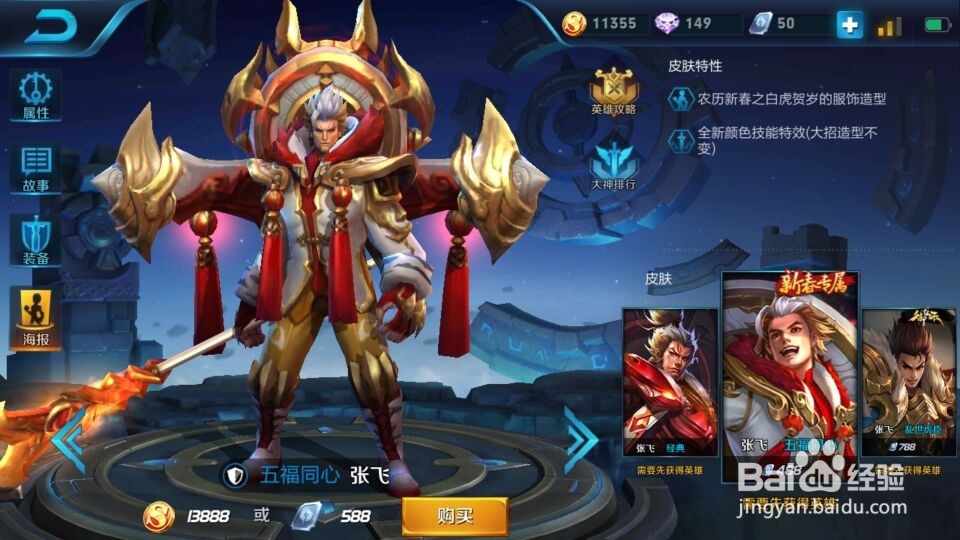 王者荣耀张飞怎么出装