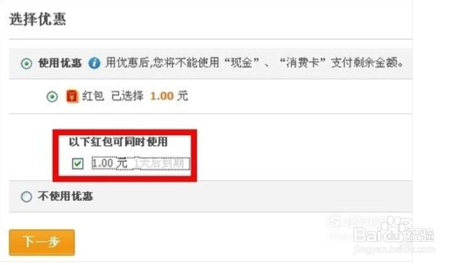 支付宝红包的领取和使用方法