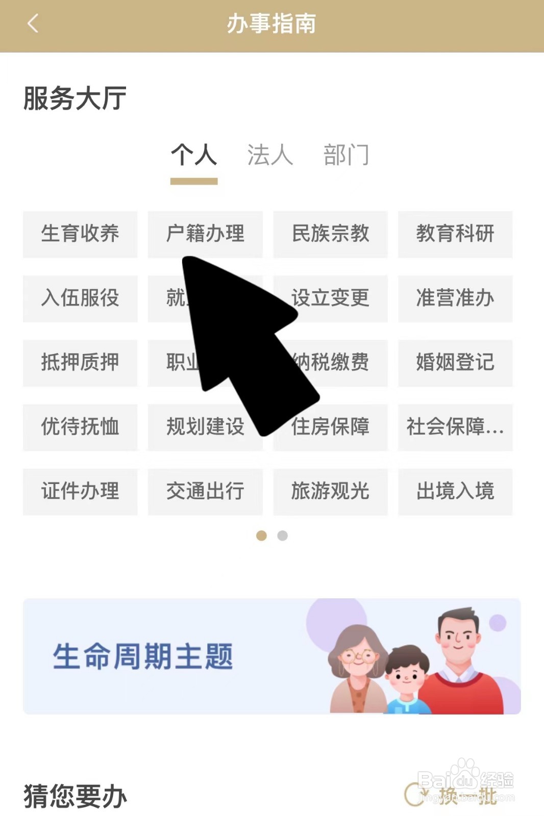 法考如何提供户籍证明