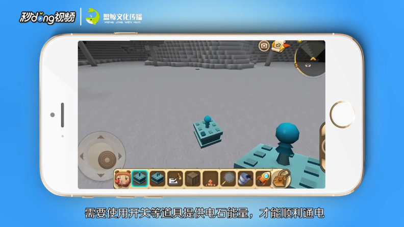 迷你世界信号发生器怎么用