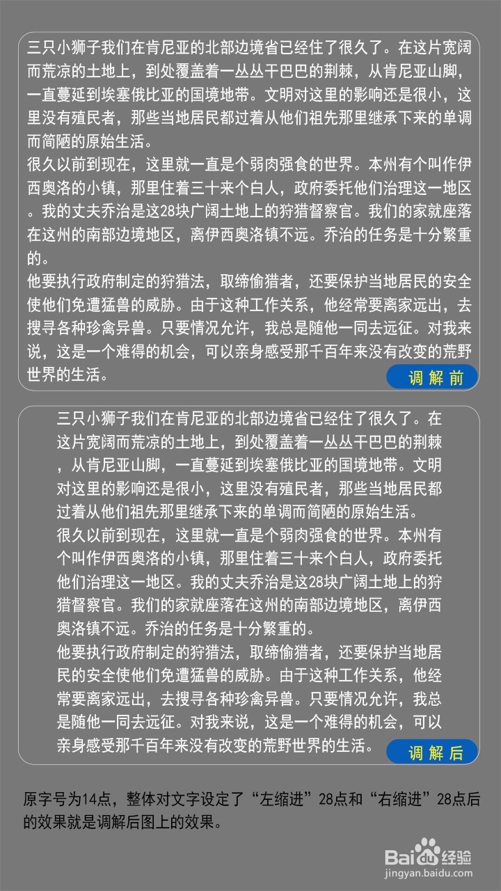 PS文字排版方法