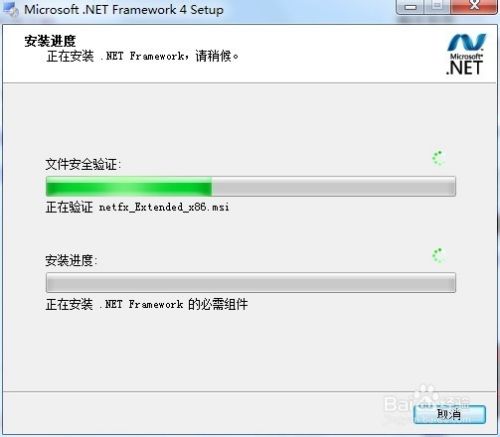 提示“.Net Framework初始化错误”该如何解决