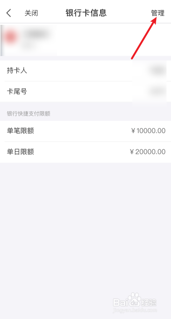 苏宁易购怎么删除银行卡