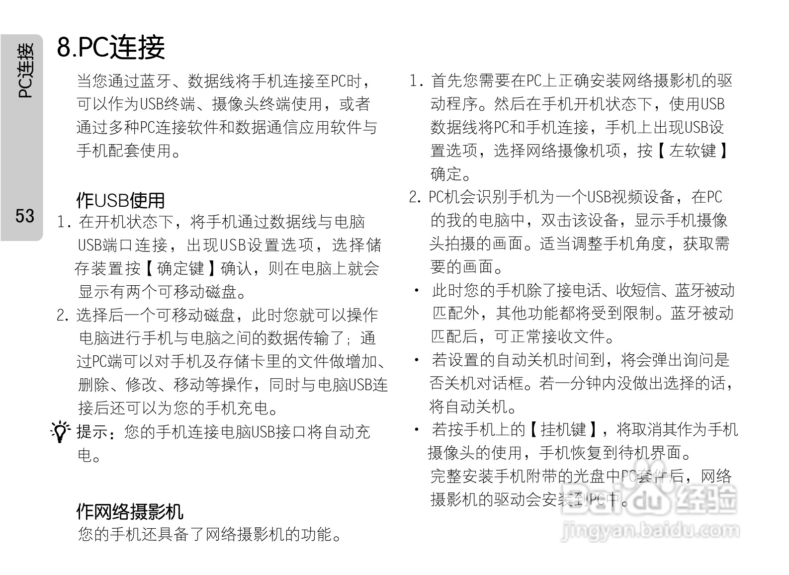 OPPO手机F29型说明书:[6]