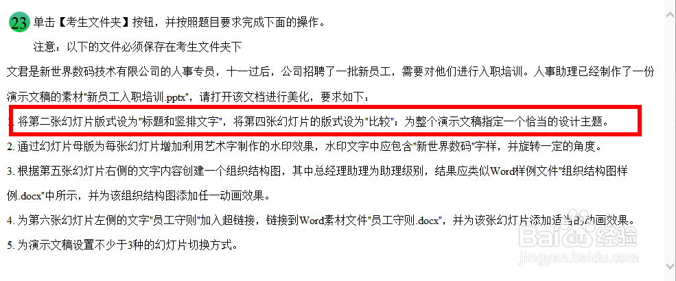 ppt怎么更改幻灯片版式