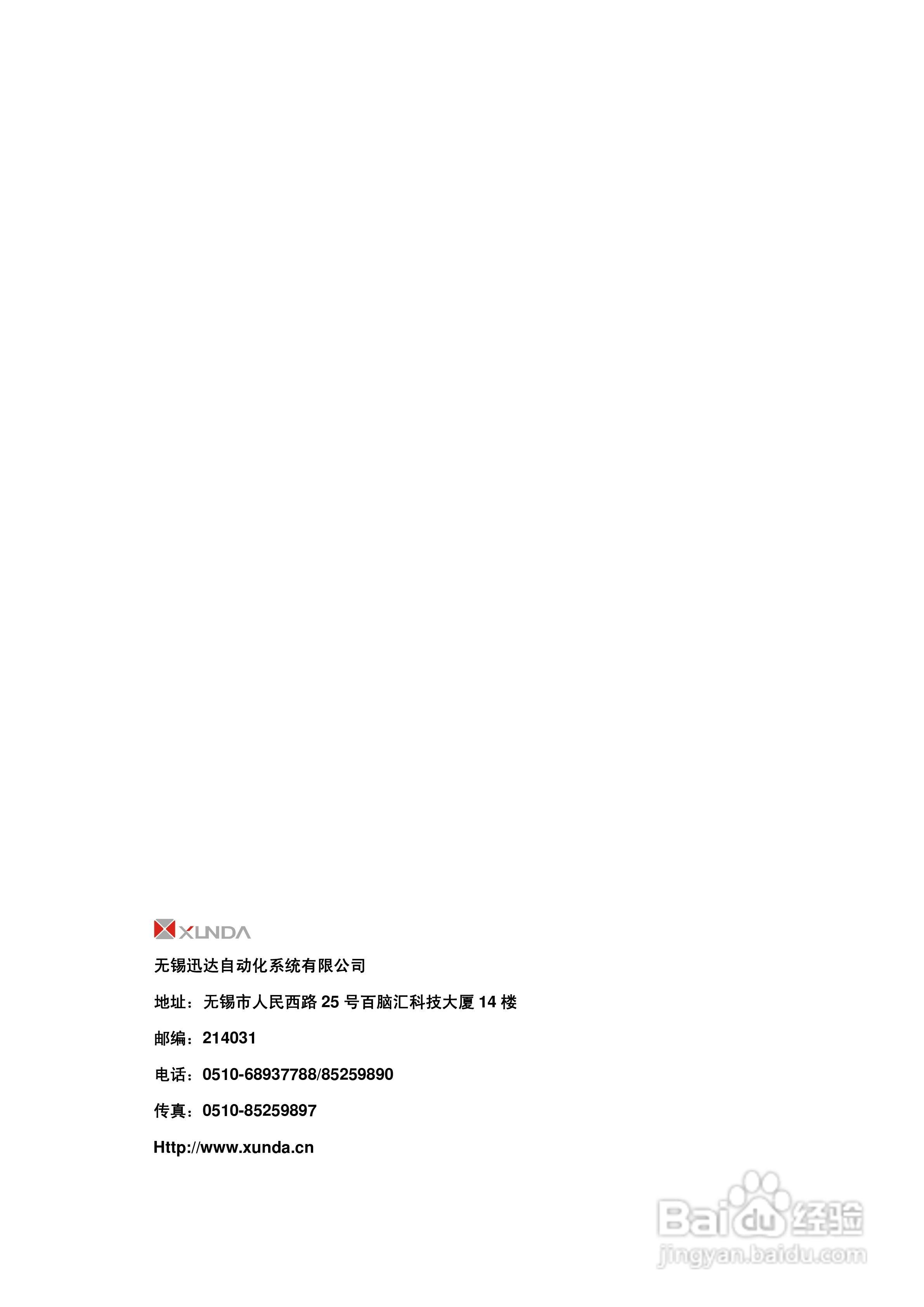 WXD2151电压互感器保护装置说明书:[10]