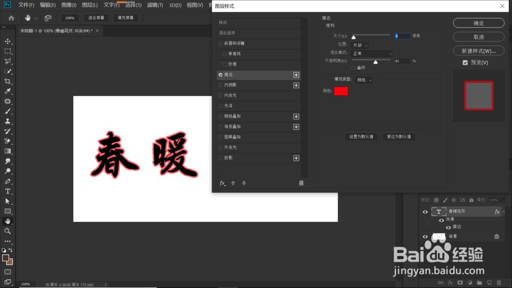 如何制作空心字?