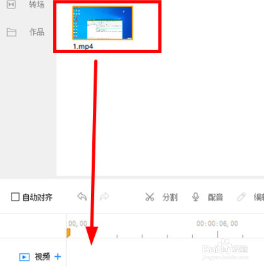 EV剪辑怎么关闭视频原声