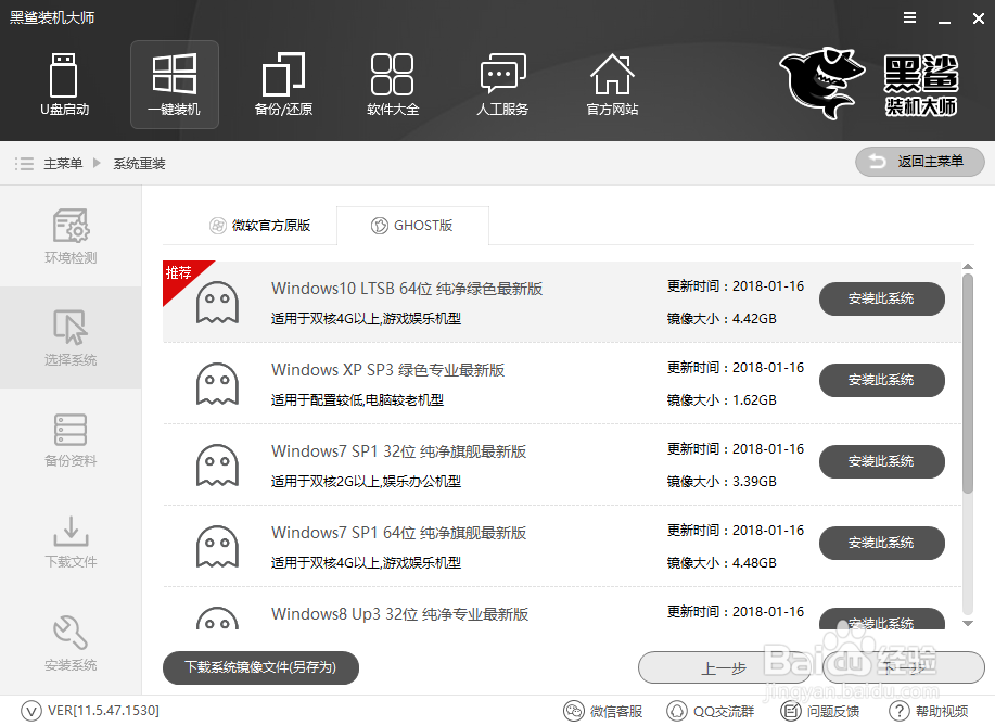 【Windows 10/8/7/XP】如何使用U盘重装电脑系统