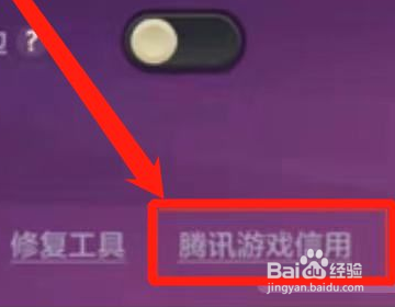 金铲铲之战信誉积分怎么看
