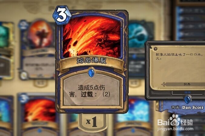 炉石传说萨满怎么解场