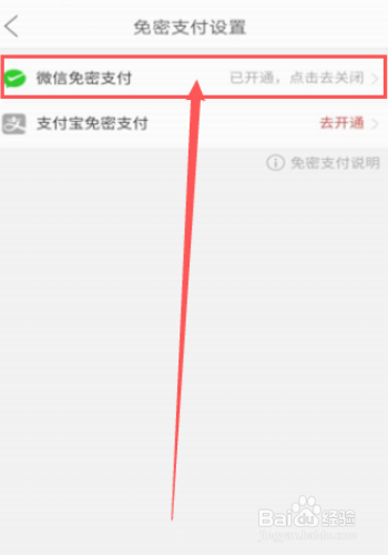 拼多多月卡怎么关闭自动续费吗