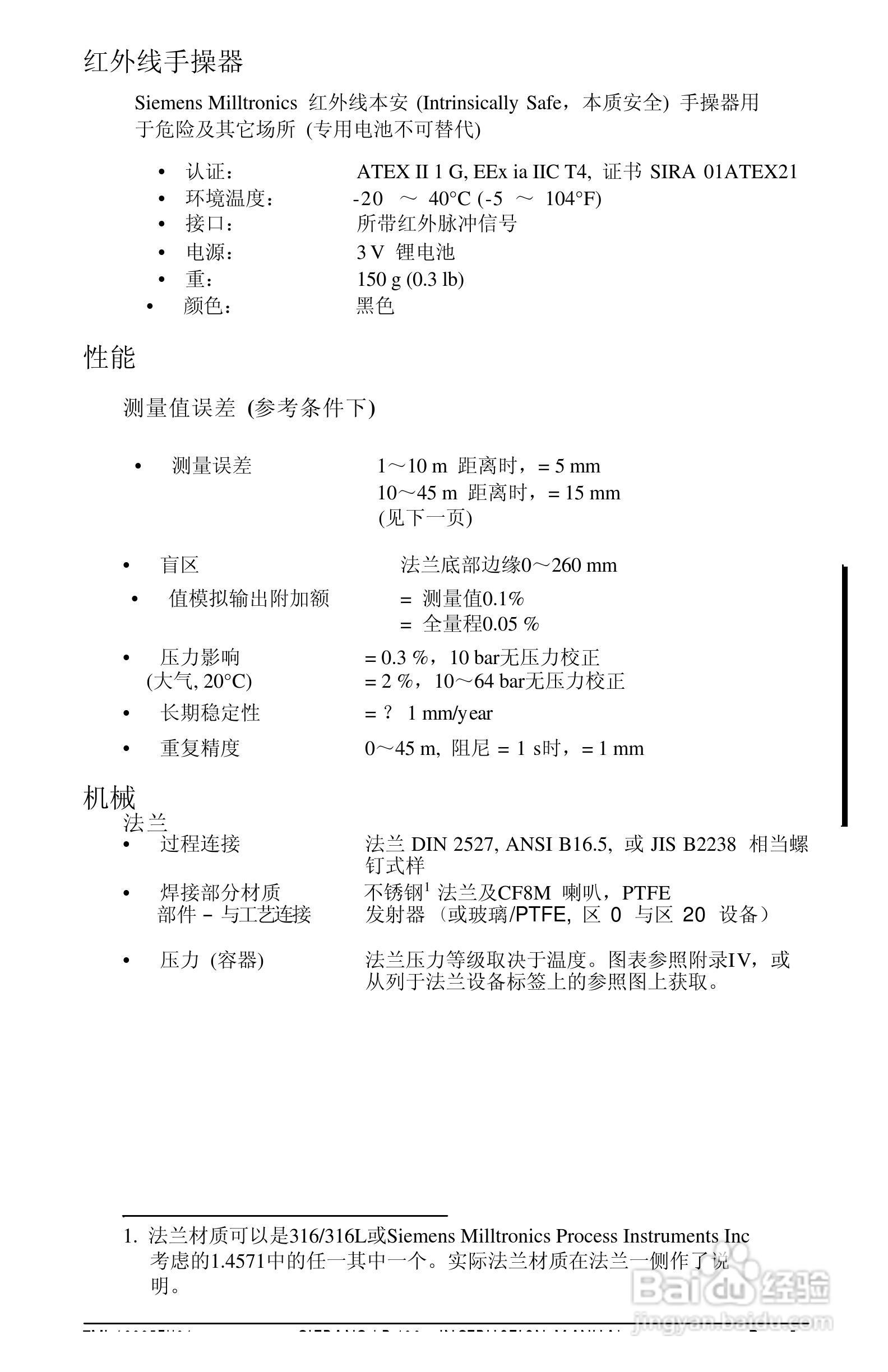 西门子LR400雷达物位计操作手册:[1]