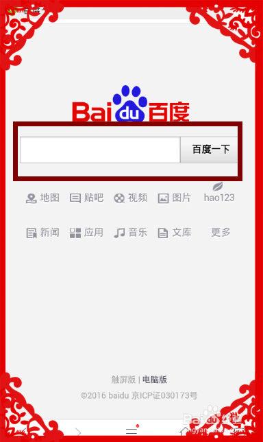 XT1068如何才能一键获取到ROOT权限呢？