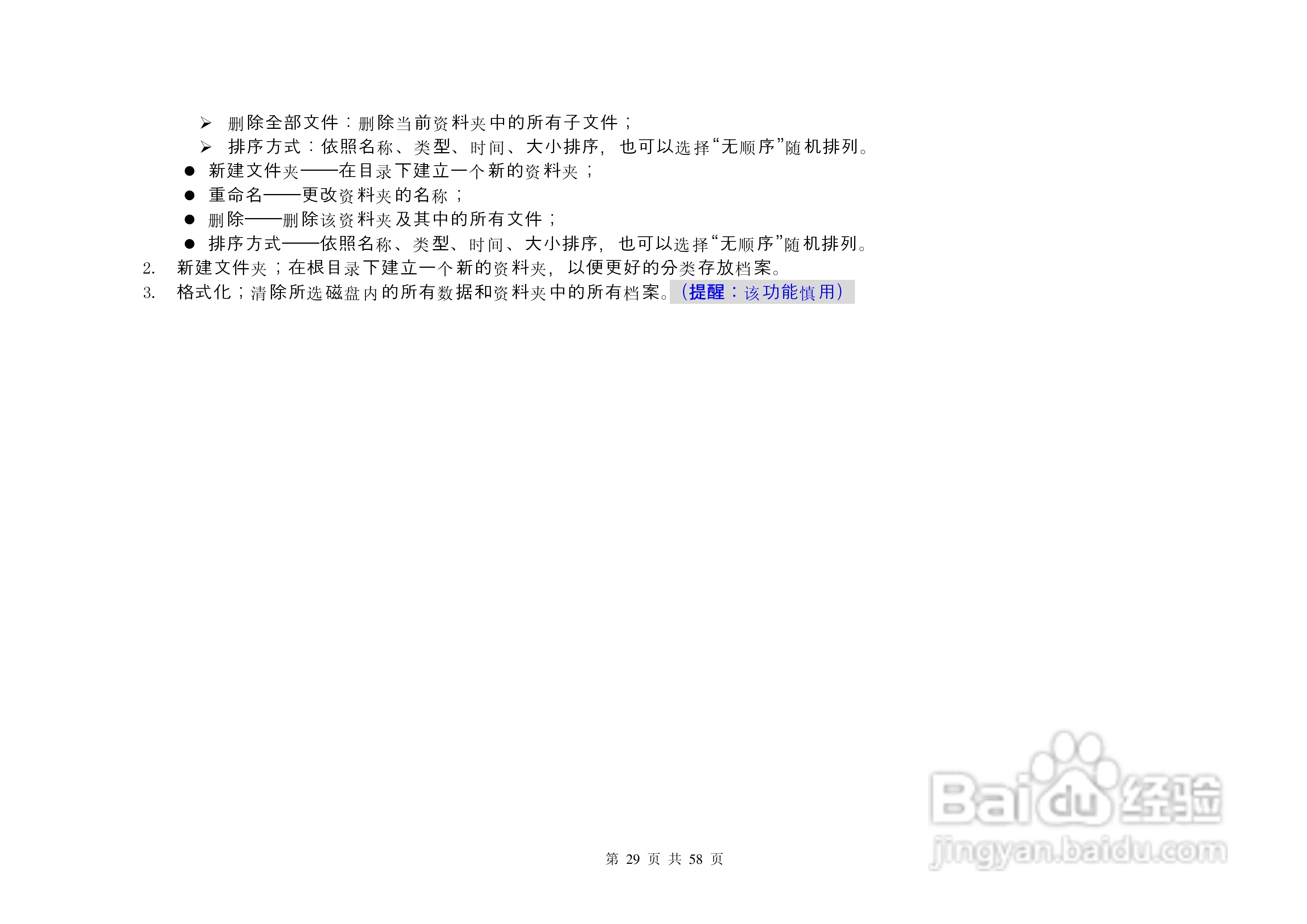 COMOOK999手机说明书:[3]