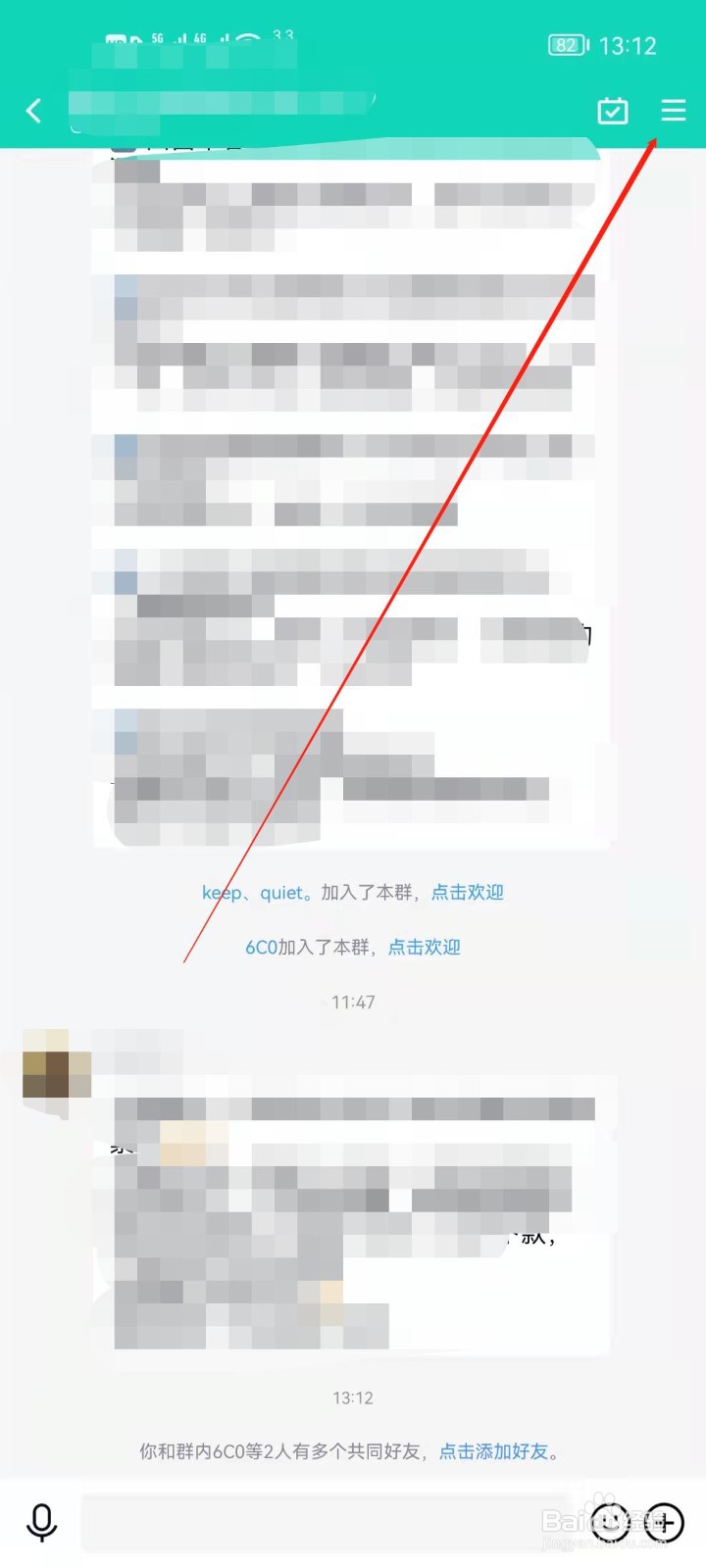 手机QQ怎么设置加群方式
