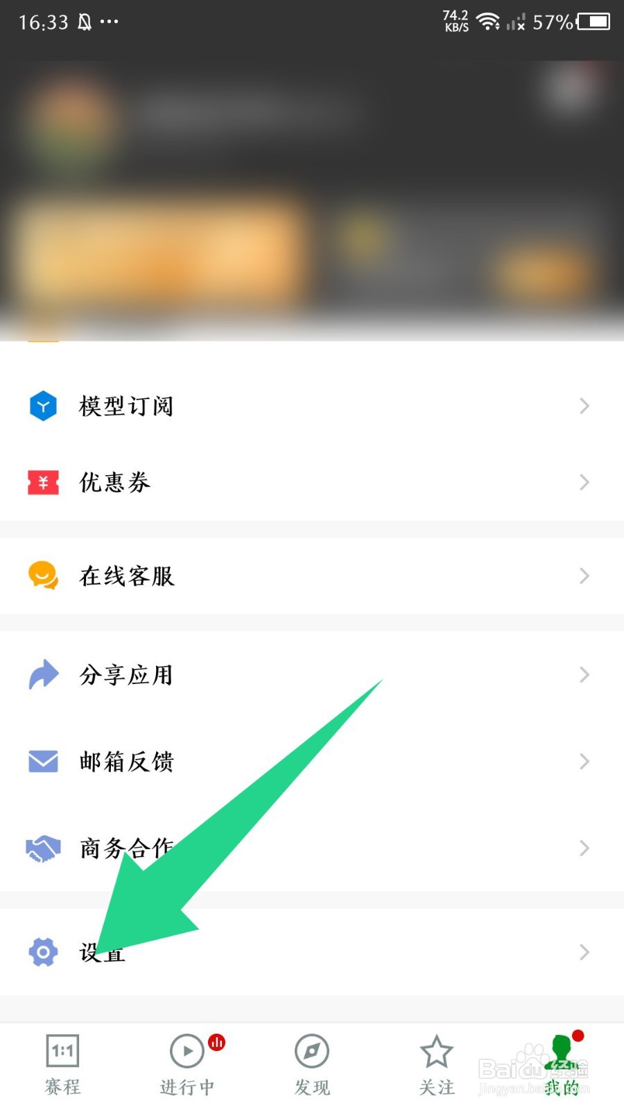 《大象比分》怎么修改默认首页