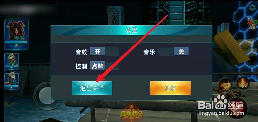 奥特曼传奇英雄如何快速消耗体力