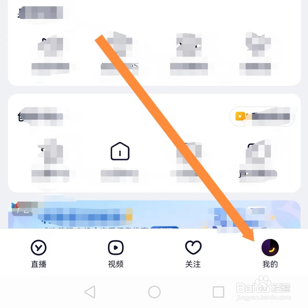 YY如何查找青少年模式