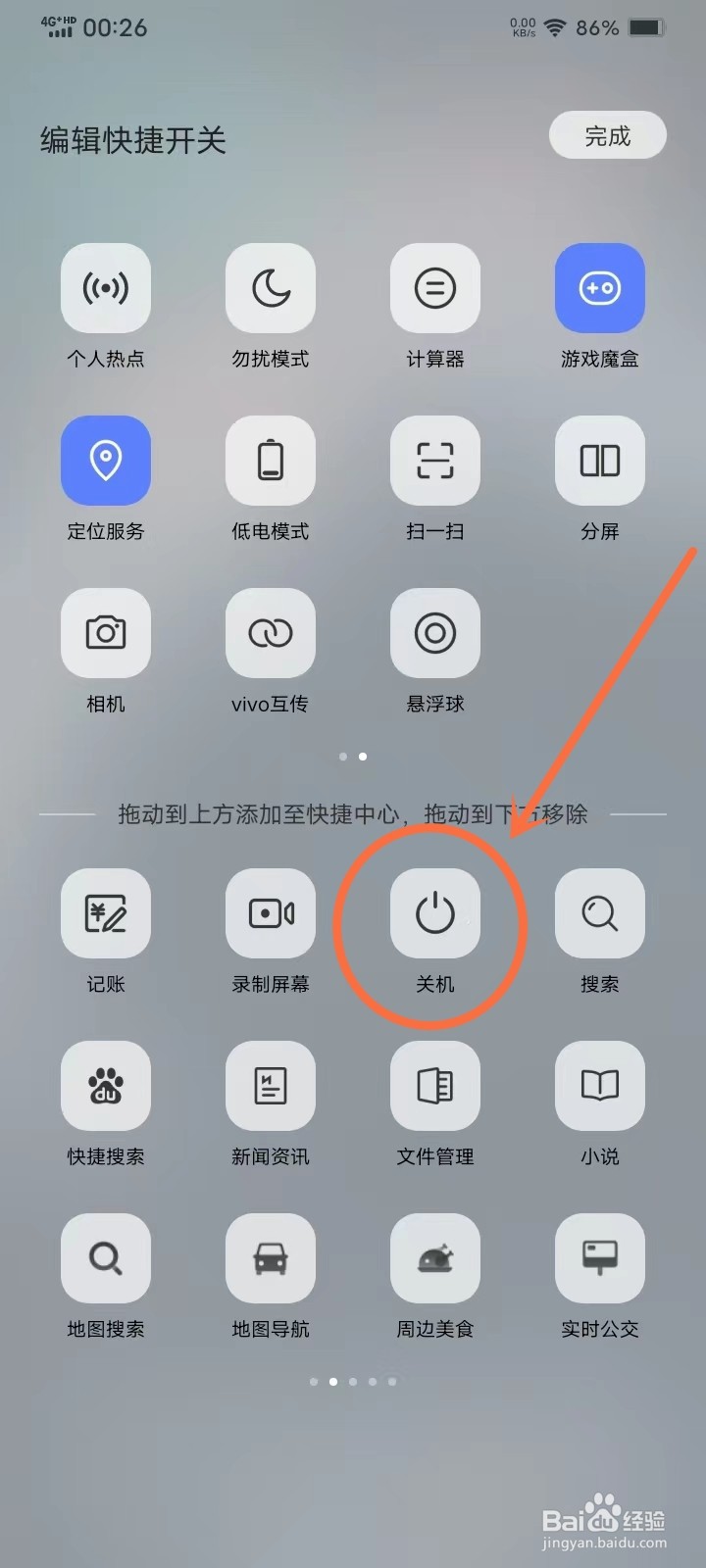 vivo电源键坏了怎么重启手机