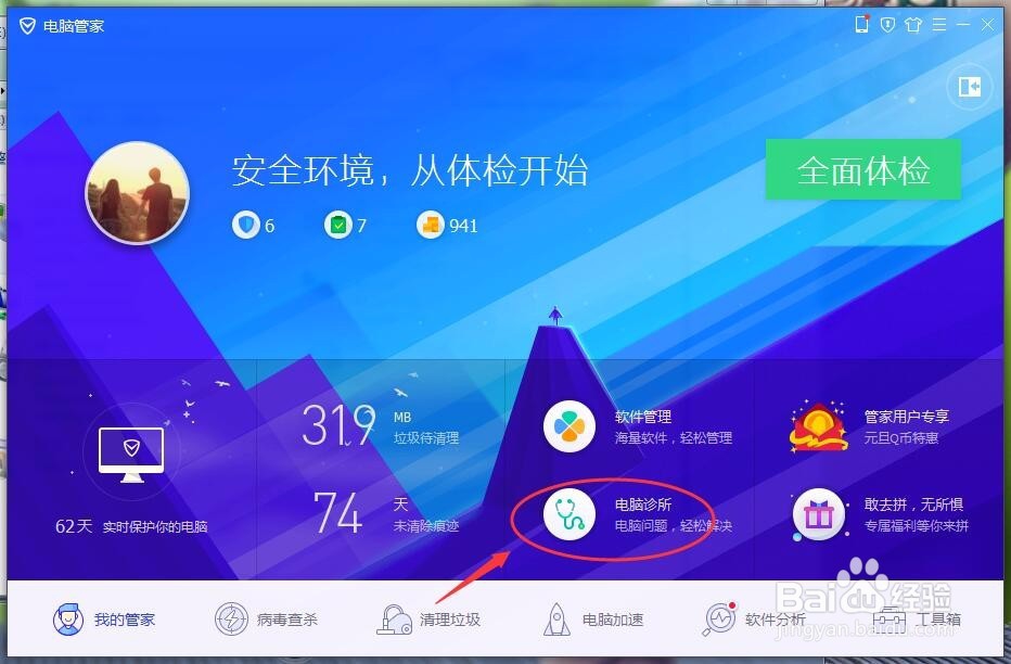 rundll32.exe应用程序错误怎么办