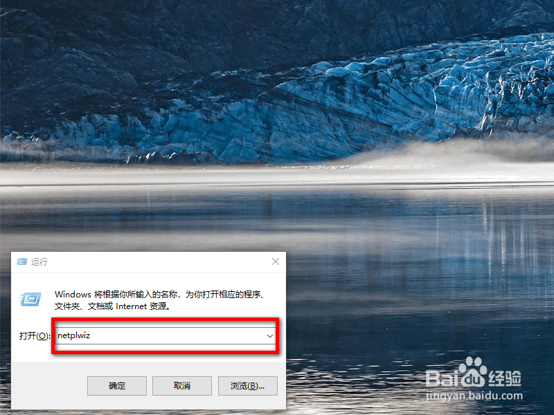 如何设置Win10自动登录